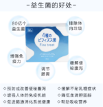 【日版】POLA益生菌 - 图片 4