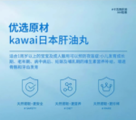 KAWAI卡哇伊肝油钙丸 【请单独下单，不与其他商品一起下单】 - 图片 5