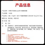ITOH井藤汉方 玛卡锌胶囊增强免疫力缓解疲劳提升精力 180粒 - 图片 4