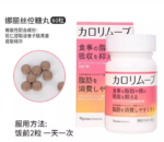 娜丽丝抗糖燃脂丸60粒 - 图片 3