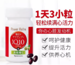 娜丽丝还原型辅酶Q10 90粒入 - 图片 4