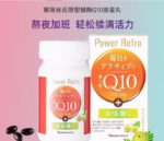 娜丽丝还原型辅酶Q10 90粒入 - 图片 6