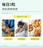 SVELTY丝蓓缇 水肿对策 消肿护肤包 14次量42粒 - 图片 3