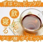 欧力喜乐Orihiro夜间减肥美肤双效美容茶 2gx16小包 - 图片 3
