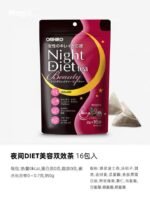 欧力喜乐Orihiro夜间减肥美肤双效美容茶 2gx16小包 - 图片 2