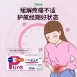 ARAX Noshin Pure生理痛头疼对策 48粒 - 图片 2