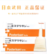 【单独下单】强力痔疮膏2g*50支 - 图片 3