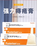 【单独下单】强力痔疮膏2g*50支 - 图片 2