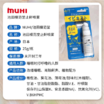 池田止鼾喷雾25g - 图片 5