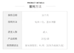 欧力喜乐Orihiro夜间加强减肥茶冲剂 3gx20小包 - 图片 4