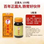 大幸喇叭牌正露丸