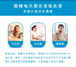 大正制药抗菌消炎眼药水 18支装 - 图片 4
