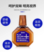 参天Medical+A滴眼液蓝色12ml - 图片 3