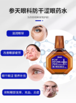 参天Medical+A滴眼液蓝色12ml - 图片 2