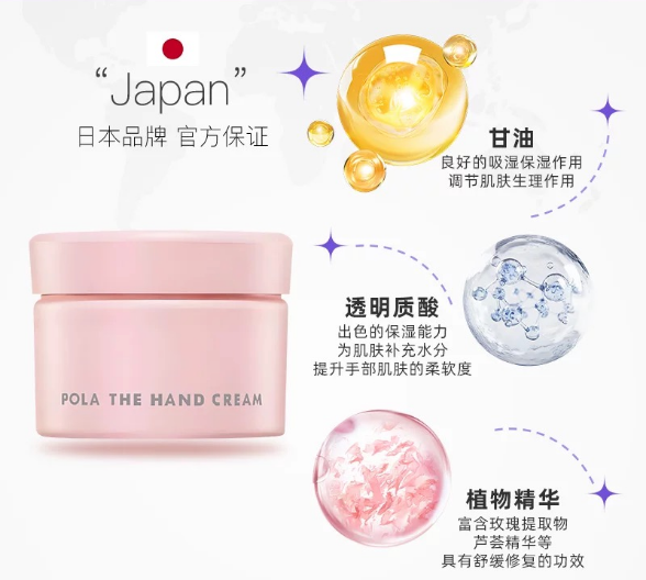 20251113040434176302107426718.png 【日版】pola护手霜100g(2024年2月1日发售的新款) - 图片 1