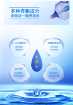 ROHTO乐敦养润水夜间修复眼角膜缓解眼疲劳干涩滴眼液13ml - 图片 2