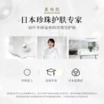 madama・hada 珍珠美白丸 美白EX 120粒 - 图片 2
