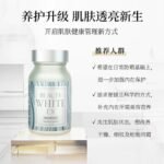 madama・hada 珍珠美白丸 美白EX 120粒