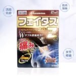 Hisamitsu久光 Fetas Zα Zixus 21片装 肌肉痛关节痛肌腱炎跌打损伤扭伤 - 图片 2
