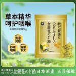 金银花喉糖 70g 5包1组 - 图片 3