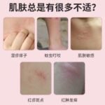 MUHI池田成人无比膏止痒膏20g - 图片 2