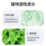 MUHI池田成人无比膏止痒膏20g - 图片 5
