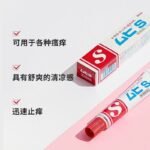 MUHI池田成人无比膏止痒膏20g - 图片 3