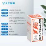 大正乳酸菌益生菌 Biofermin新表飞鸣S片540粒 - 图片 3