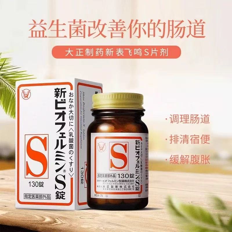 20251113113948176300518814289.jpg 大正乳酸菌益生菌 Biofermin新表飞鸣S片540粒 - 图片 1
