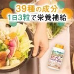 Asahi/朝日39种复合氨基酸综合维生素 亚铅强化 300粒 - 图片 2