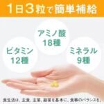 Asahi/朝日39种复合氨基酸综合维生素 亚铅强化 300粒 - 图片 3
