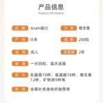 朝日乳酸菌 400粒单瓶（100日） - 图片 4