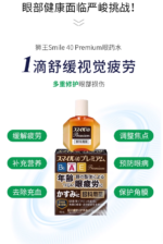 狮王抗滴眼润眼抗疲劳15ml - 图片 2