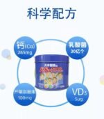 蓝色大木乳酸菌钙维生素D非软糖VD奶片D3CA120粒 - 图片 3
