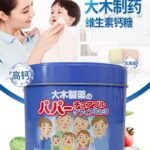 蓝色大木乳酸菌钙维生素D非软糖VD奶片D3CA120粒