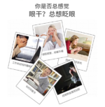 santen参天缓解眼疲劳红色12ml - 图片 2