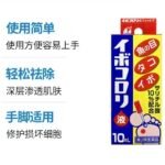 横山鸡眼液10ml - 图片 5