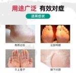 横山鸡眼液10ml - 图片 3