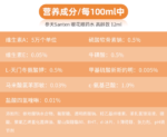 santen参天缓解眼疲劳蓝色12ml - 图片 3