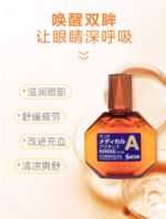 santen参天缓解眼疲劳蓝色12ml - 图片 6