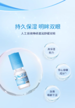 参天Hyalein S滴眼液 5ml x 2 瓶 - 图片 3
