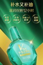 Rohto乐敦V绿钻滴眼液15ml - 图片 4
