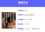 参天抗菌滴眼液20支入 - 图片 2