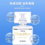 参天玫瑰夜间滴眼液12ml