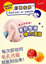 石泽研究所温和卸妆啫喱100g - 图片 3