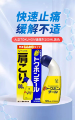 大正TOKUHON脱苦海涂液肩颈腰椎关节涂抹液100ml - 图片 3