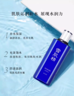 雪肌精药用美白爽肤水360ml - 图片 3