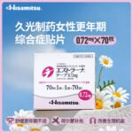 【单独下单】Hisamitsu久光更年期综合症治疗贴70枚（1盒装）