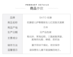 佐藤婴儿宝宝红屁股护臀膏止痒痱子湿疹消炎膏30g - 图片 4