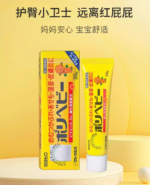 佐藤婴儿宝宝红屁股护臀膏止痒痱子湿疹消炎膏30g - 图片 2
